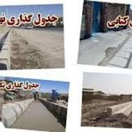 کارگرمیخوام برای کار جدول کاری در روستا ها