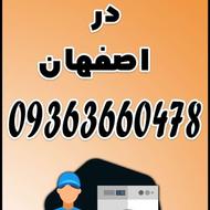 تعمیرکار لباسشویی و پکیج اصفهان