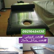 تخت ماساژ پرتاپل