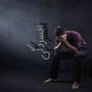 همه چیز درباره افسردگی
