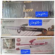 سشوار و اتو مو بابلیس