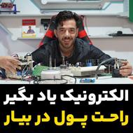 کار آموز یا شاگرد برای یادگیری تعمیرات (بدون هزینه)