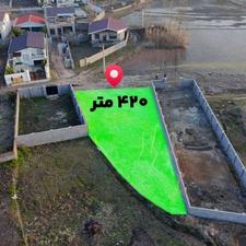 زمین مسکونی با تمامی انشعابات در دو قدمی ساحل