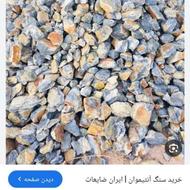 فروش انیموان عیار 50بصورت پودری