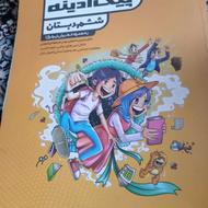 کتاب جامع آدینه گاج