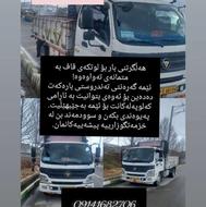 خاورباری درسردشت