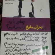 کتاب بلوغ مناسب سن 10،15