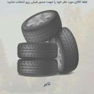 سامانه ثبت نام لاستیک دولتی بارز کویر
