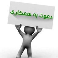 استخدام خانم و آقا