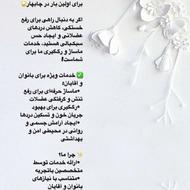 انواع خدمات ماساژ