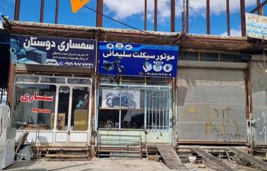 فروش مغازه تجاری در منطقه پرتردد با امکان توسعه 5 متری️