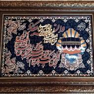 تابلوفرش وان یکاد
