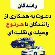 برای ثبت نام رانندگان شهرمبارکه بااین شماره09911909580