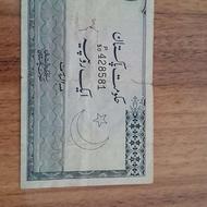 روپیه پاکستان
