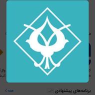 نصب برنامه فیروزه