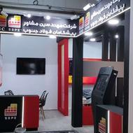برقکار نمایشگاه بین‌المللی