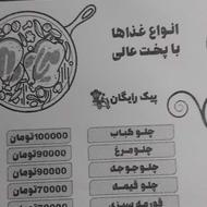 غذای اماده پایتخت