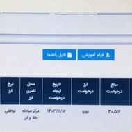 حواله جانبازی خودرو خریدارم و یا مشارکتی
