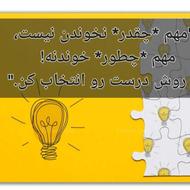 مشاوره و آموزش علوم و ریاضی و هوش