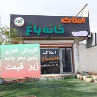 زمین چهاردیوار روبرو شهرک صنعتی نظراباد