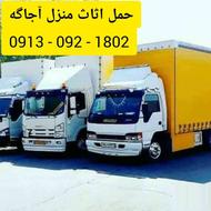 اتوبار تندر (آجاگه)