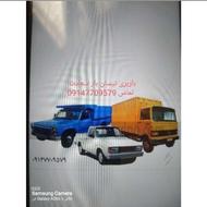 باربری نیسان بارسعادت سهند