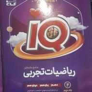 آی کیو ریاضی جامع با سوالات یکسال قلم چی رایگان