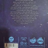 کتاب زمین سیاره آب آبی است