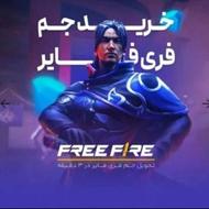 جم برای دیگران
