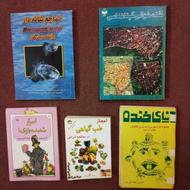 مجموعه کتابهای علمی آموزشی سرگرمی