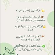 تایپ فوری و پاورپوینت