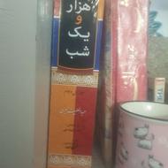 کتابخانه کتاب نفیس