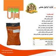 فروش گوگرد معدنی گرانول وپودری