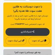داخل طلاین ثبت نام کن 200 تومن بگیر YYAOPYY