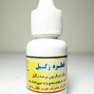 قطره برای زگیل و خال گوشتی
