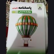 پکیج کامل کنکور از بنیاد علمی و آموزشی شفیعی