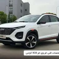 MVM X33 CROSS 1404 اتوماتیک