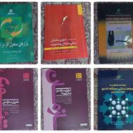 کتاب های رشته مدیریت