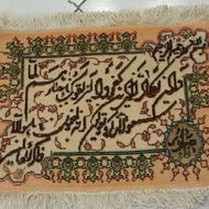 فرش تابلویی سه عدد