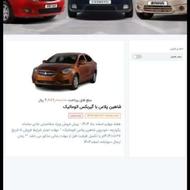 حواله شاهین پلاس یاشاهین جی