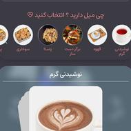 منو دیجیتال کافه و رستوران