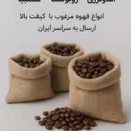 فروش عمده قهوه