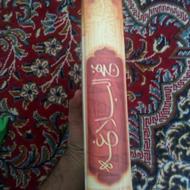 فروش دو کتاب