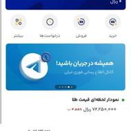 بازارش داغه طلا جایزه ببر با کد معرف میلی 
