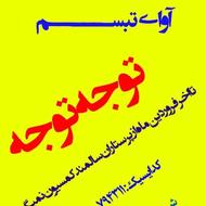 استخدام و اعزام فوری پرستار و نگهدار سالمند