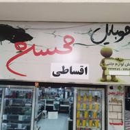به فروشنده جهت همکاری در موبایل فروشی نیازمندیم