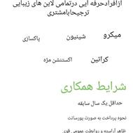 استخدام سالن زیبایی