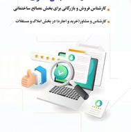 نیروی کار حضوری برای بخش املاک هلدینگ مجلل
