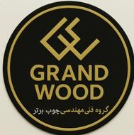 کابینت گرند وود