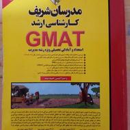 کتاب کنکور MBA زبان جیمت